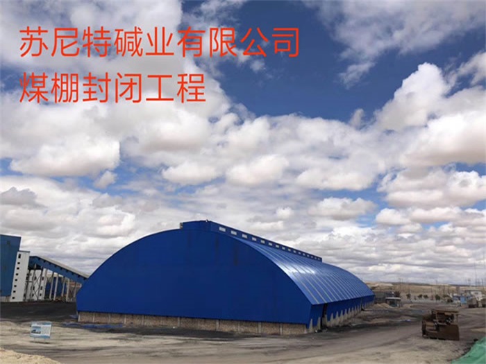 定西网架钢结构工程有限公司