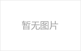 定西螺栓球节点钢网架安装施工关键技术